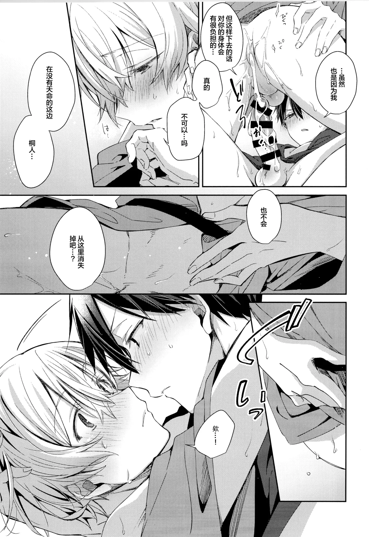 Bit by bit, page 8 full