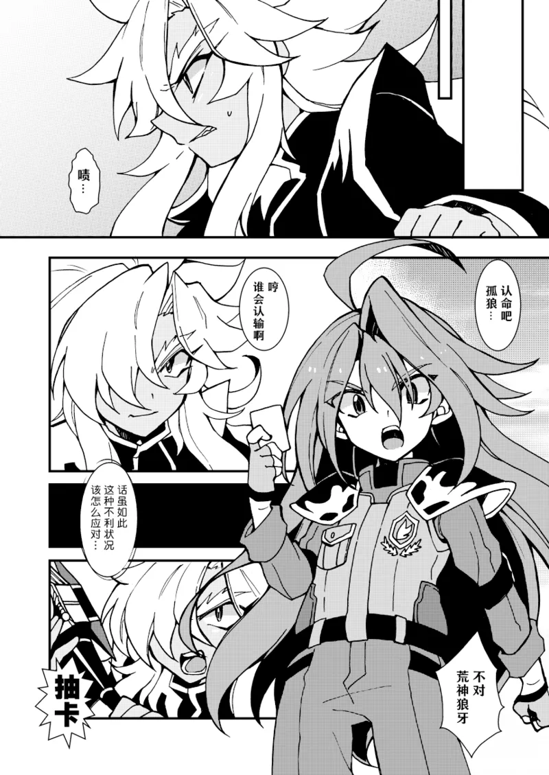 Danger World ni sonna Setchi Mahō nanka nai! | 危险世界根本没有这种设置魔法！ page 5 full