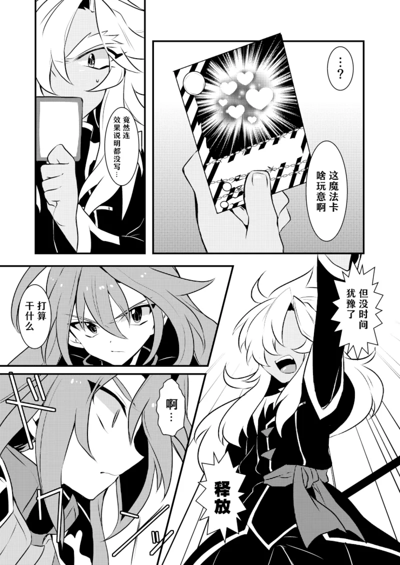 Danger World ni sonna Setchi Mahō nanka nai! | 危险世界根本没有这种设置魔法！ page 6 full