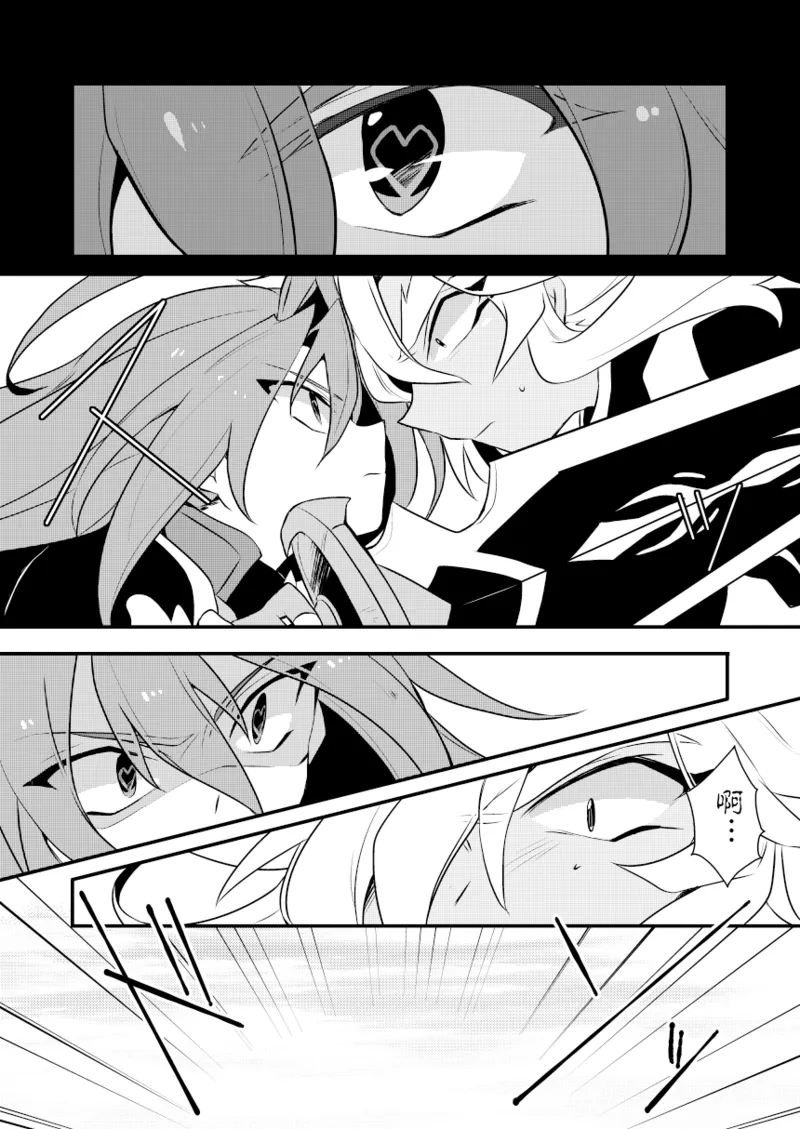 Danger World ni sonna Setchi Mahō nanka nai! | 危险世界根本没有这种设置魔法！ page 8 full