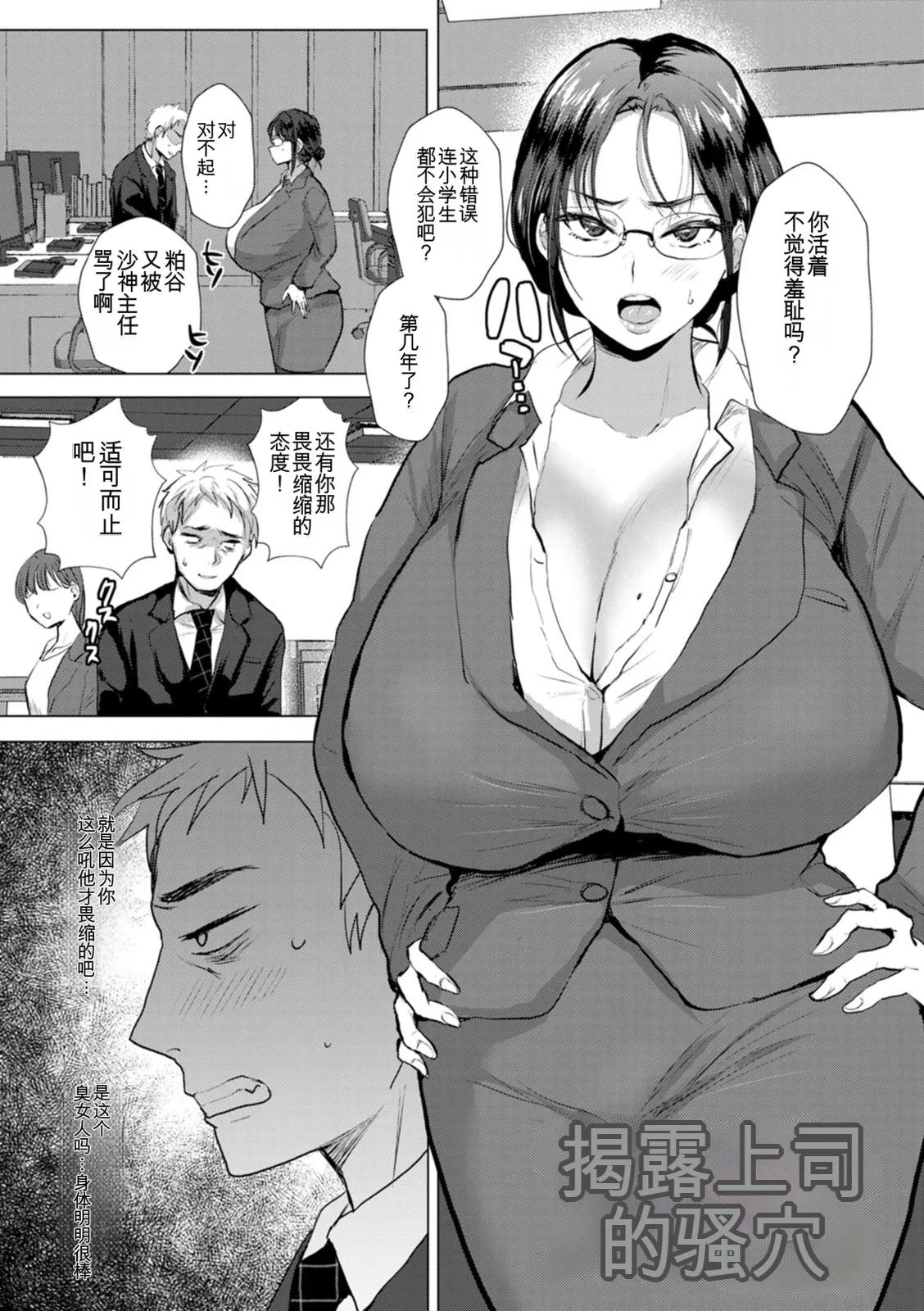 こーふくマンまん 机翻 page 5 full