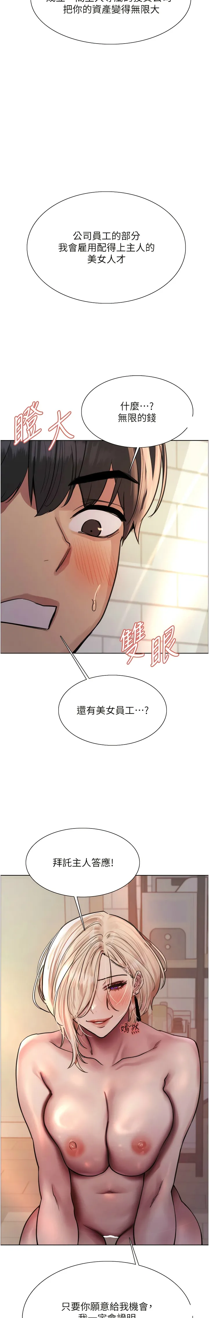 色轮眼/ Sex Stopwatch 1-82 page 3 full