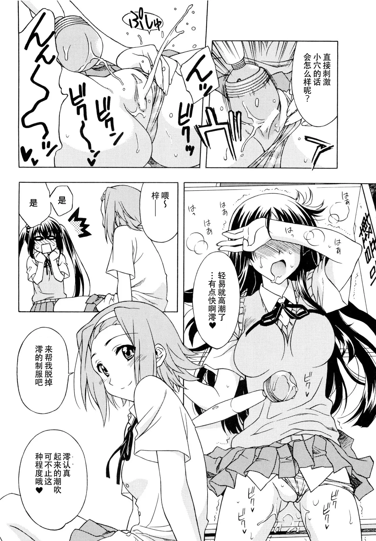 K-ON! BOX page 7 full