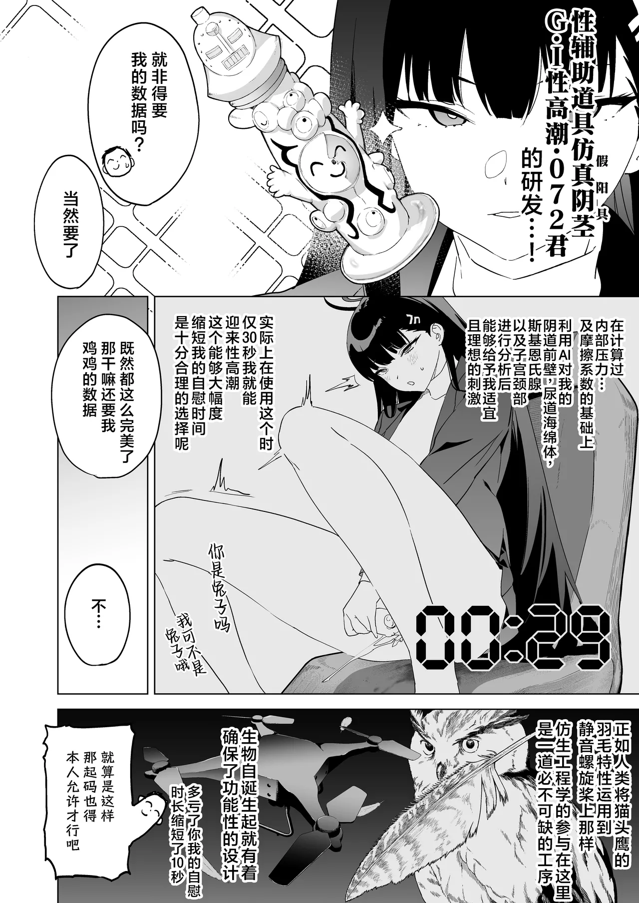 Gouriteki na Sei no Hassan ni Tsuite Aratame Chikubi Karikari Iraira Manko page 4 full