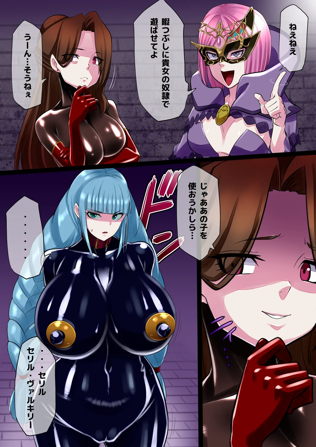 Rabaseriru page 1 full