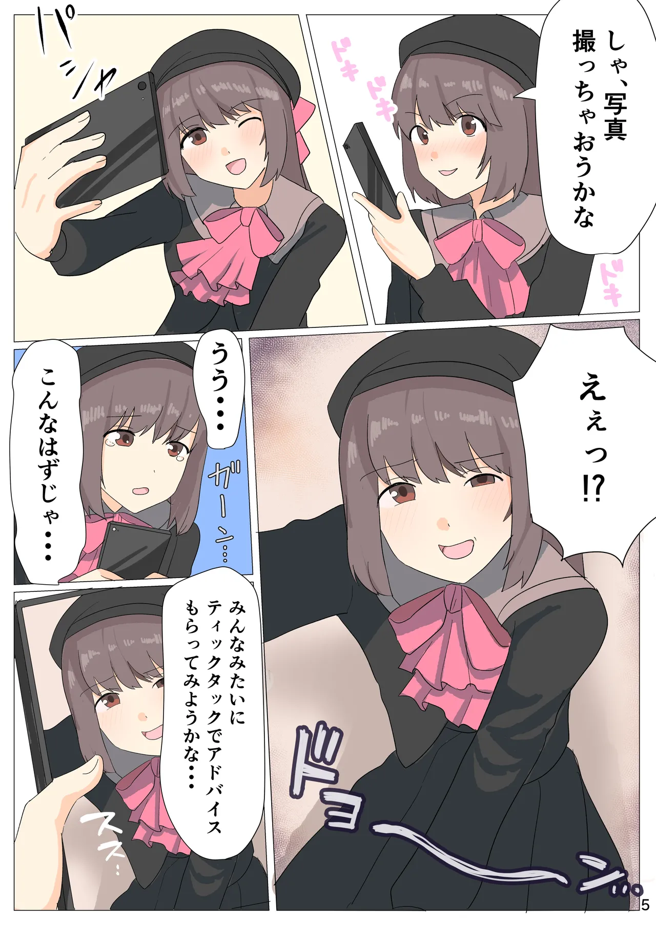 The Day I Became a Girl ~After Posting Crossdressing Photos on SNS, I Got Crossdressing Lessons and Ended Up Getting Filmed Having Sex in a Love Hotel~ page 6 full