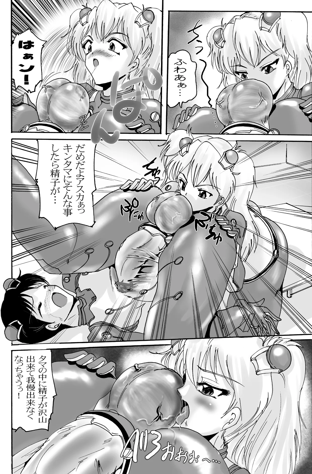 Plug Boy page 7 full