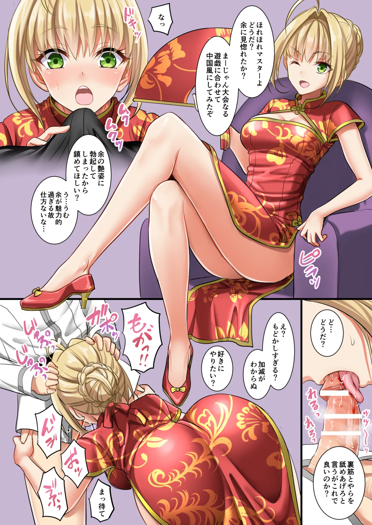 Chaldea China page 4 full
