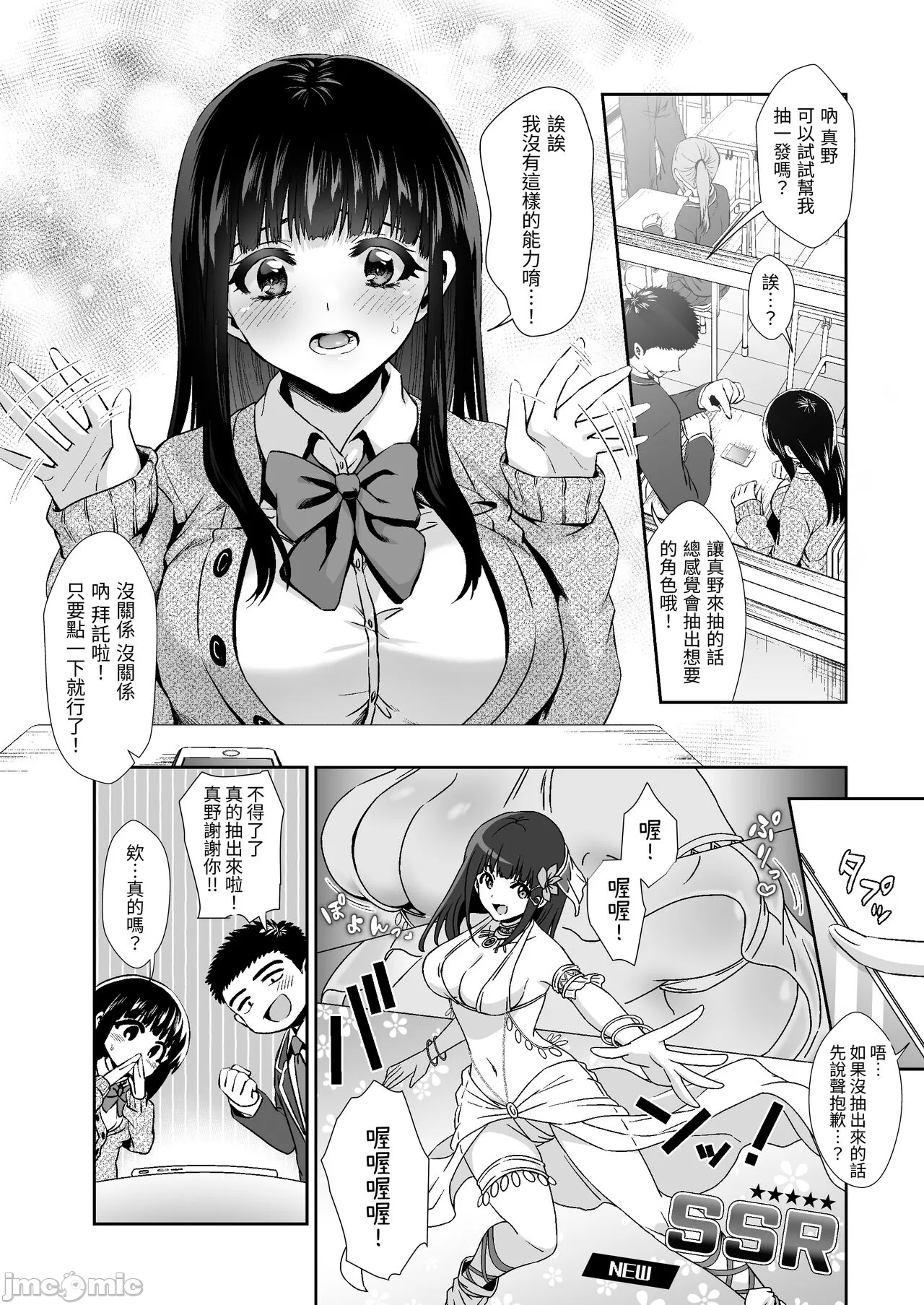 ピュアな地味子 #0 きみと、はじめて。-ピュアな地味子の秘め事- Episode 1 page 6 full