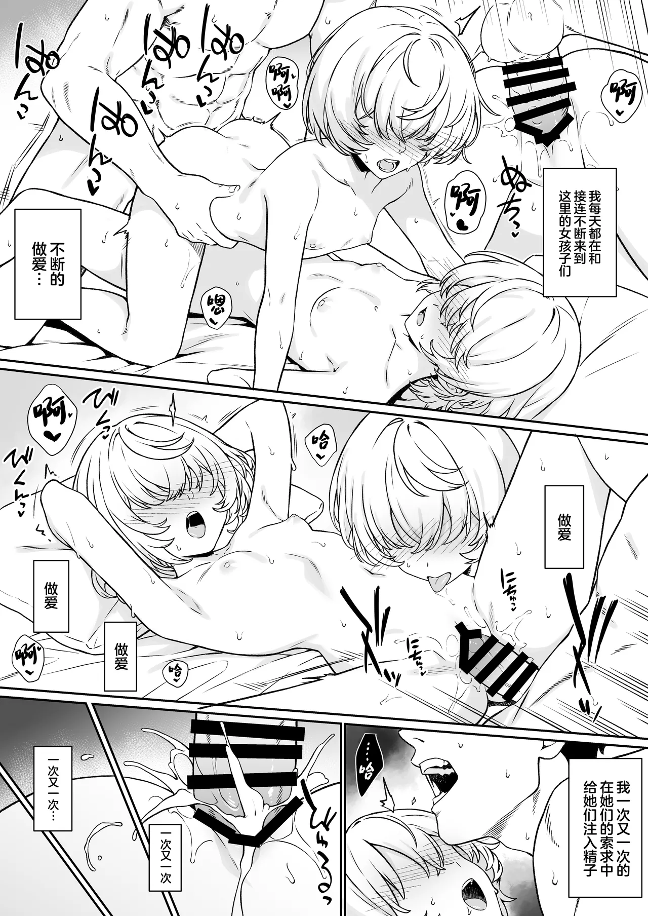 Enjo Kouhai 14 page 9 full