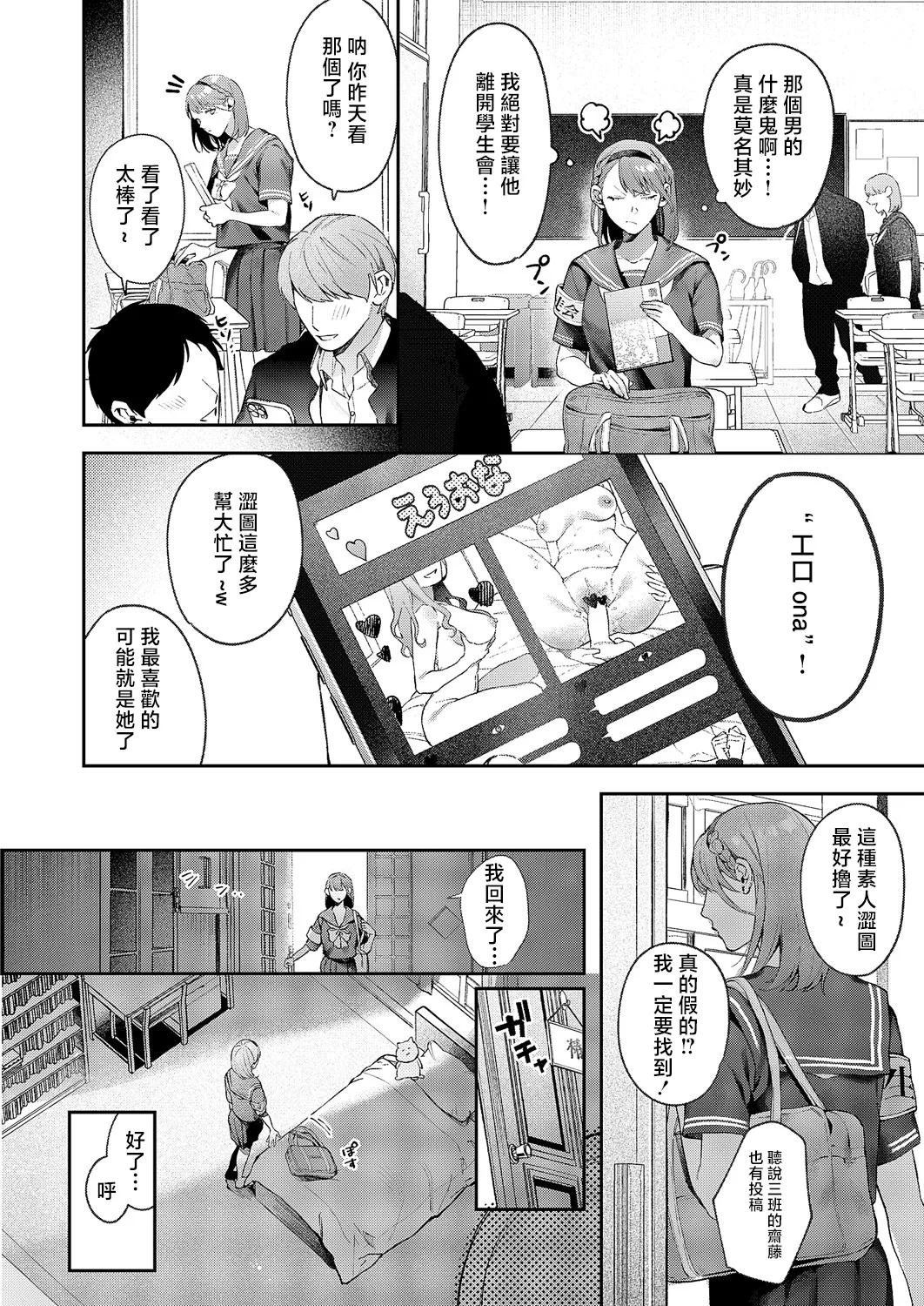 Tsubaki-chan ni Onegai page 4 full