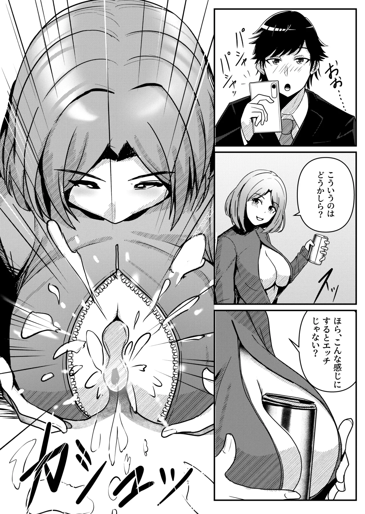Kyonyuu ni Nattara Shite Mitai Koto page 6 full