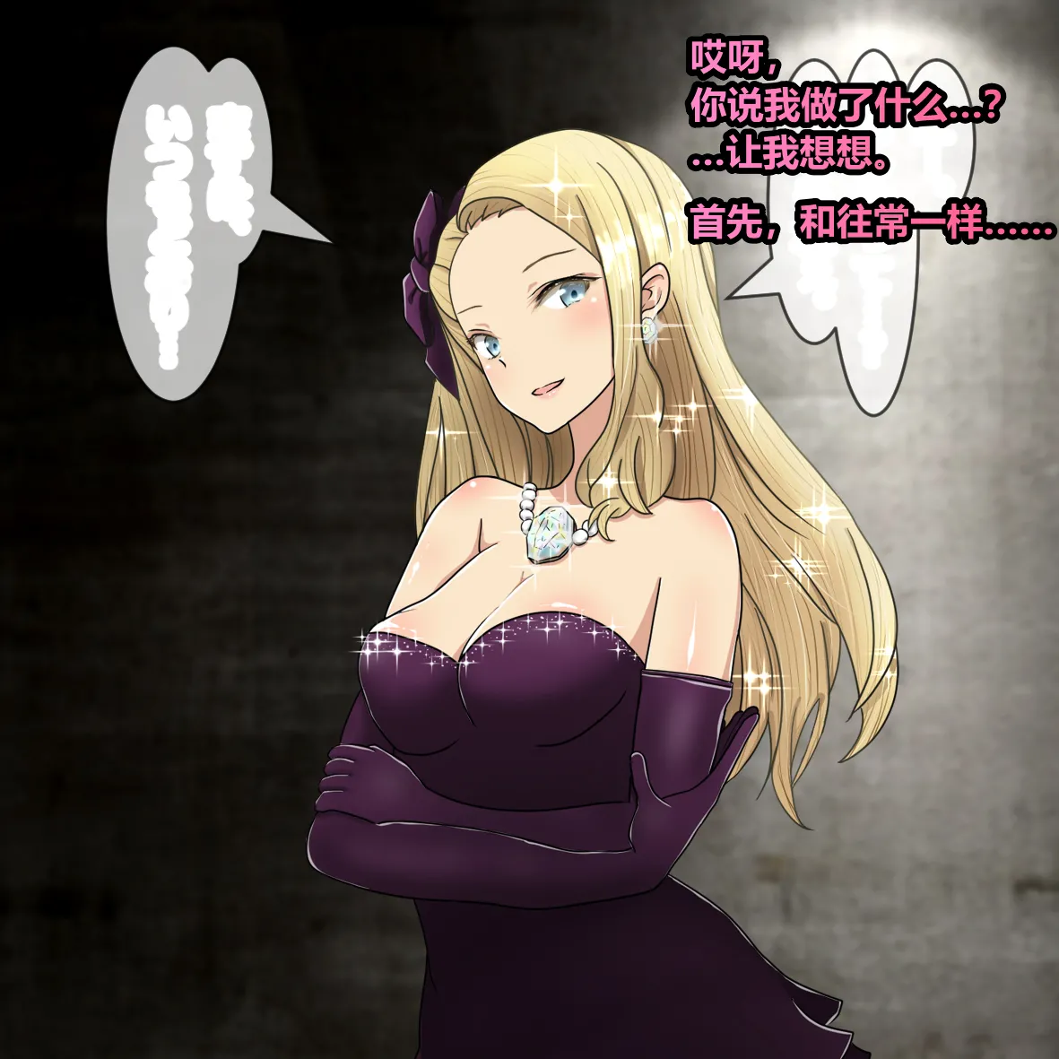 残忍的女主人和医师妹妹1~4篇 page 9 full