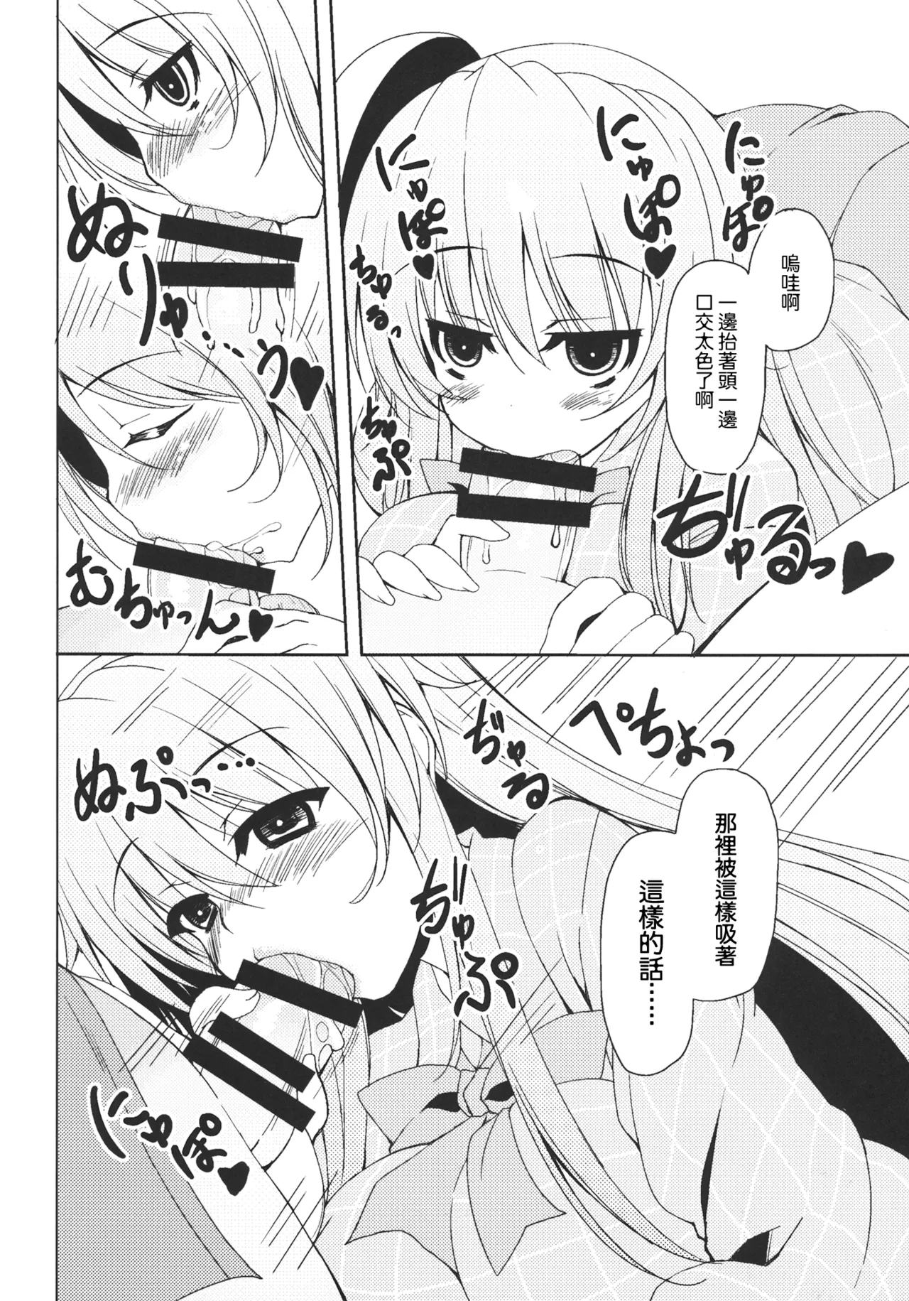 With You | 與你一起 page 7 full