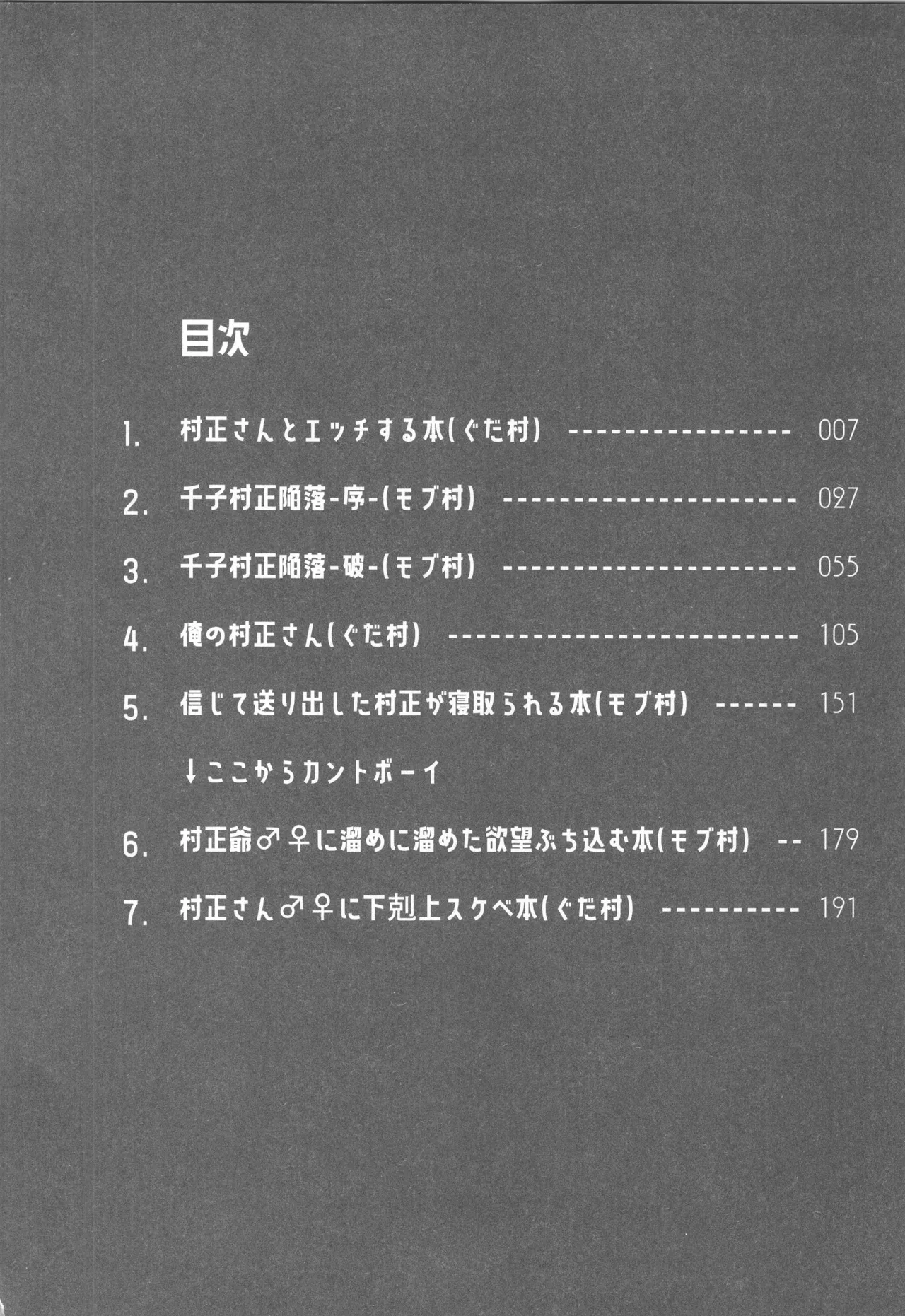 Senji Muramasa MANIAX page 3 full