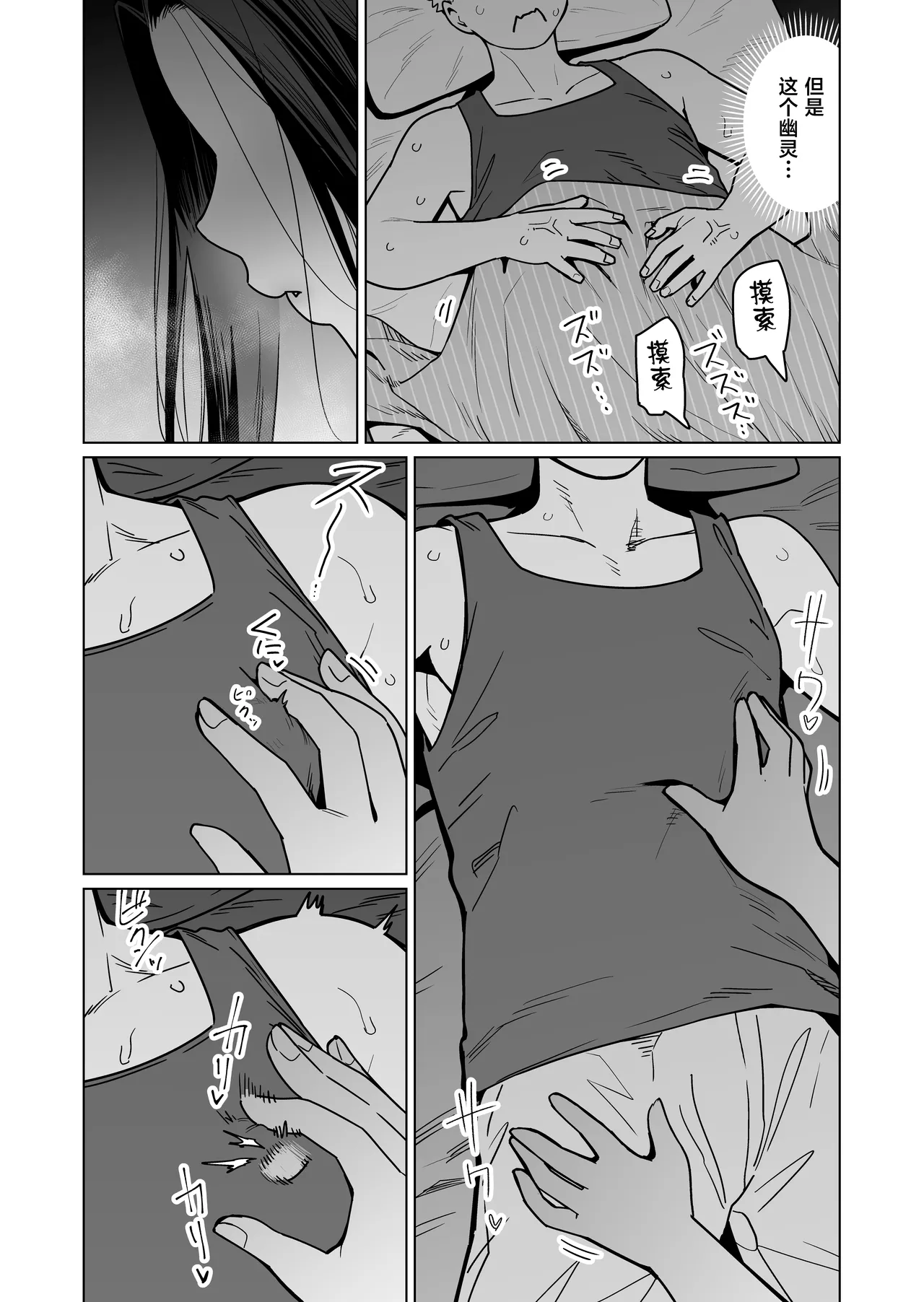 Yona Yona Okotteiru kono Rei Genshou wa, Otonari-san no Pocchari Mukuchi Elf-san no Sei de wa Nai! page 4 full