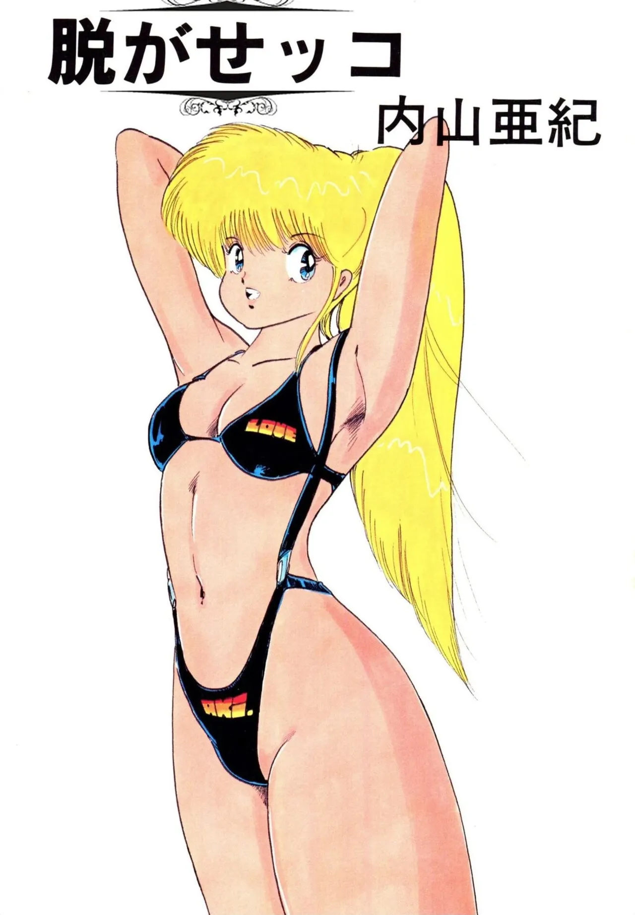 Nugase-kko page 3 full