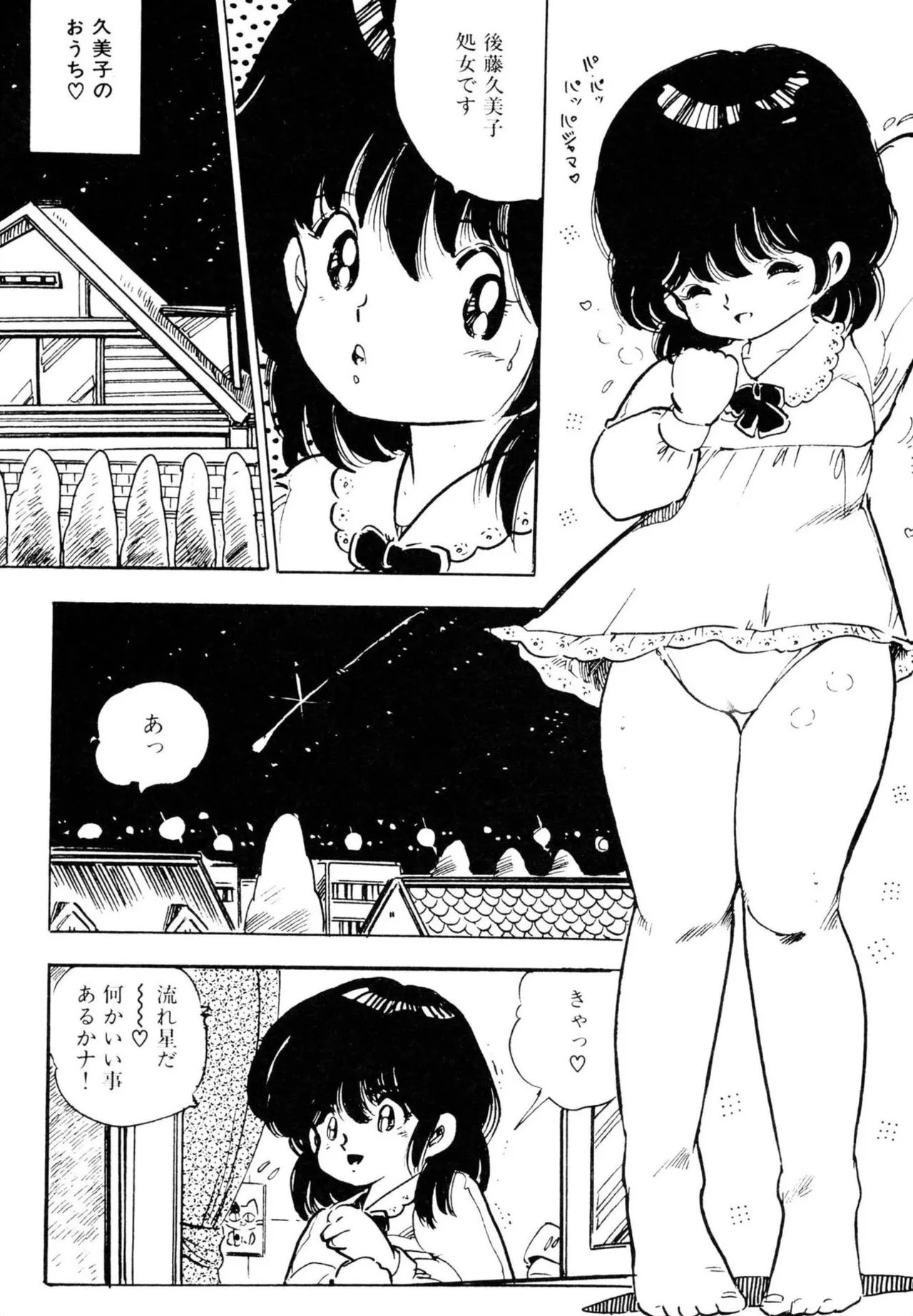 Nugase-kko page 6 full