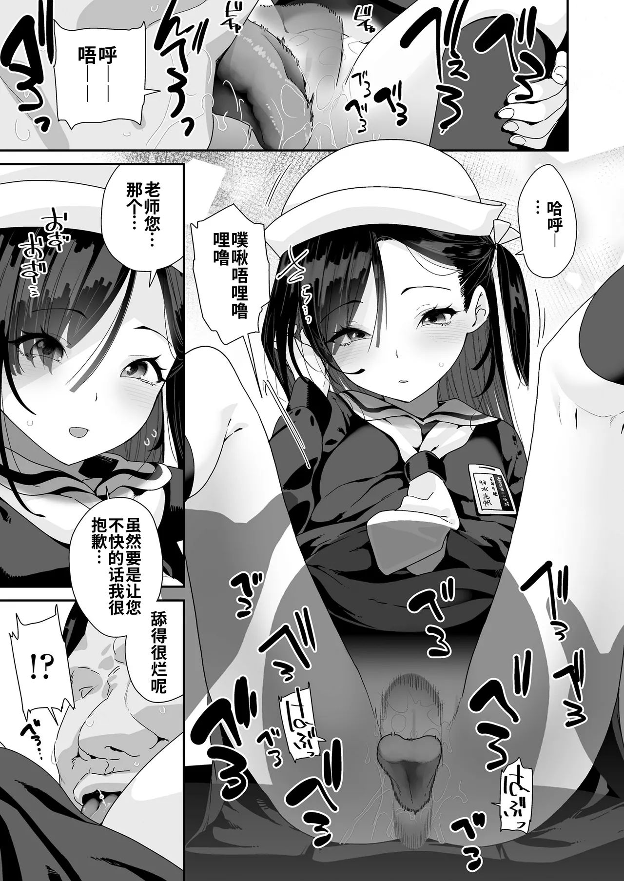 Ｋawaii Ｈana ni wa…｜娇花带刺… page 9 full