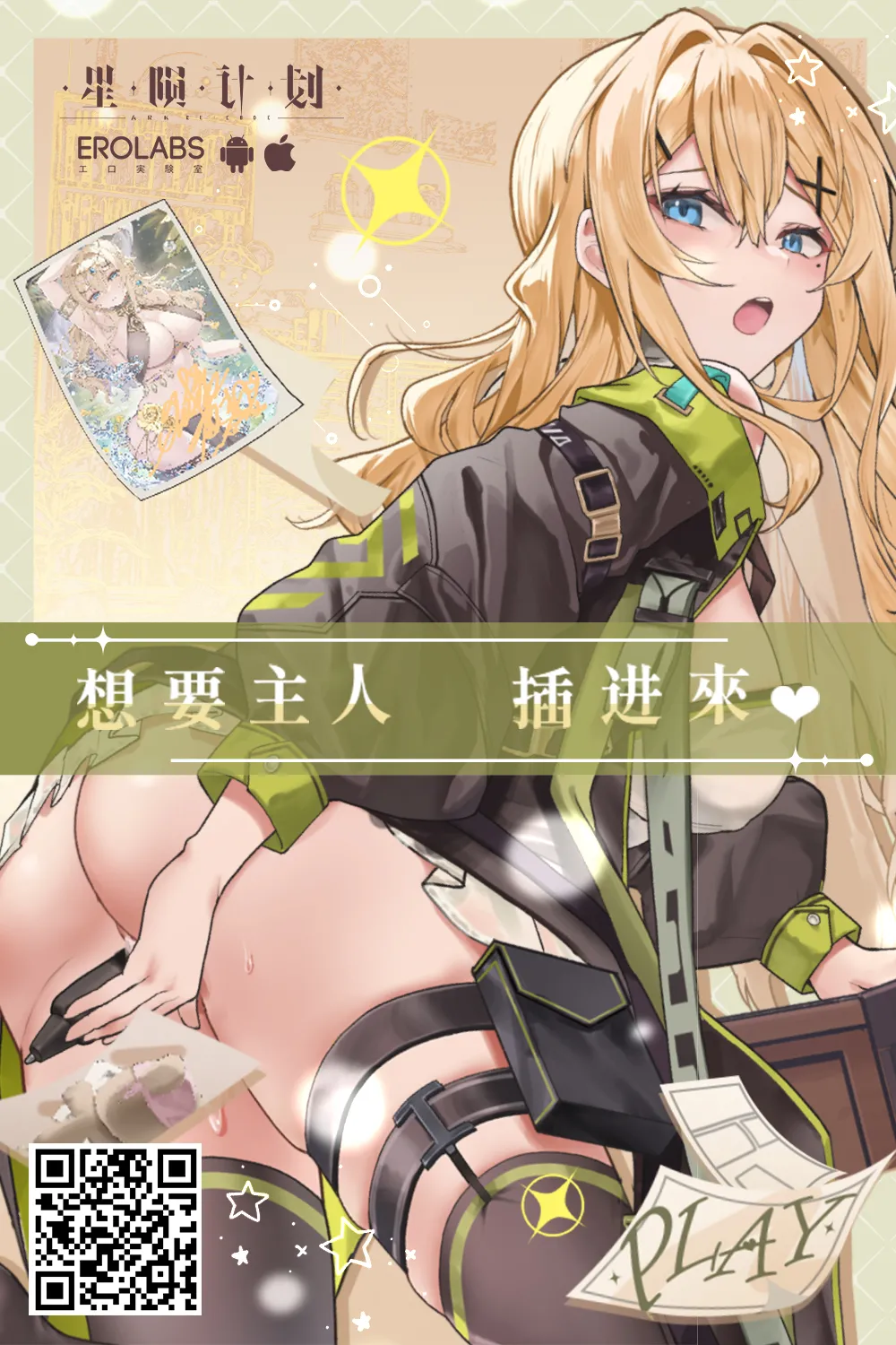 Asekaki Nee no Neteiru Aida ni-1280x page 7 full