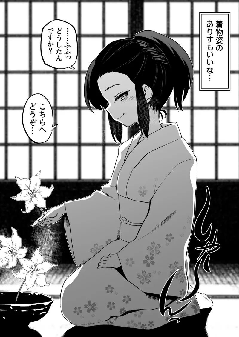 Arisu  7 Henka page 8 full