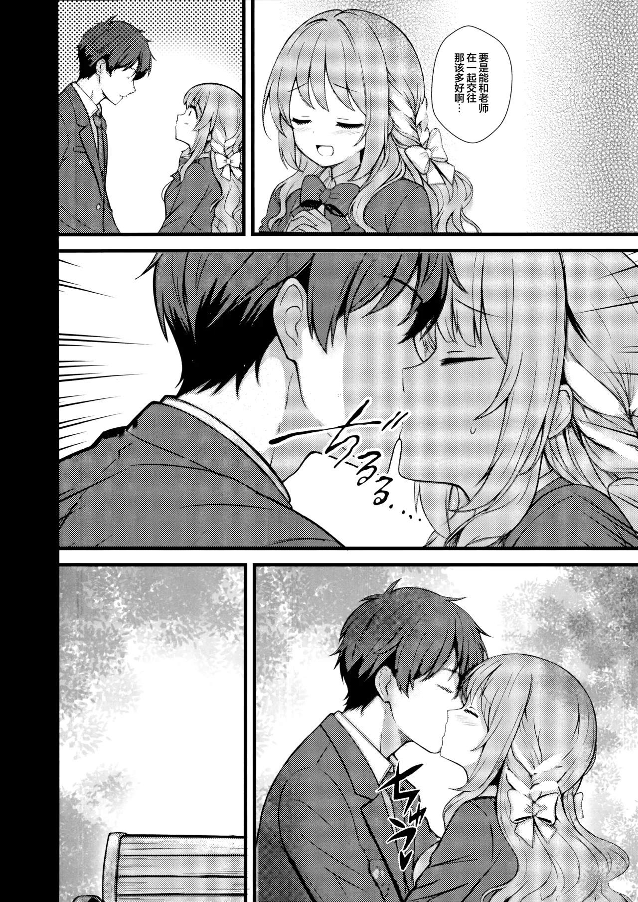 Fudeoroshi | 初次操笔 page 4 full