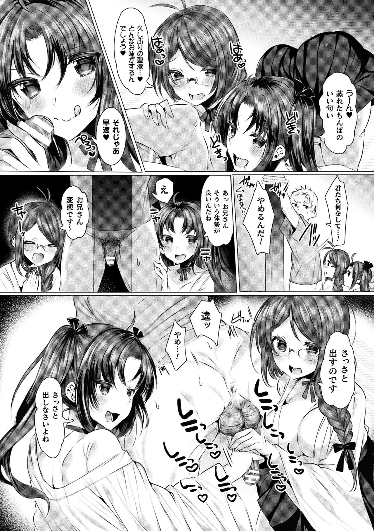 二次元コミックマガジン 男が飼われる逆人間牧場Vol.2 page 9 full