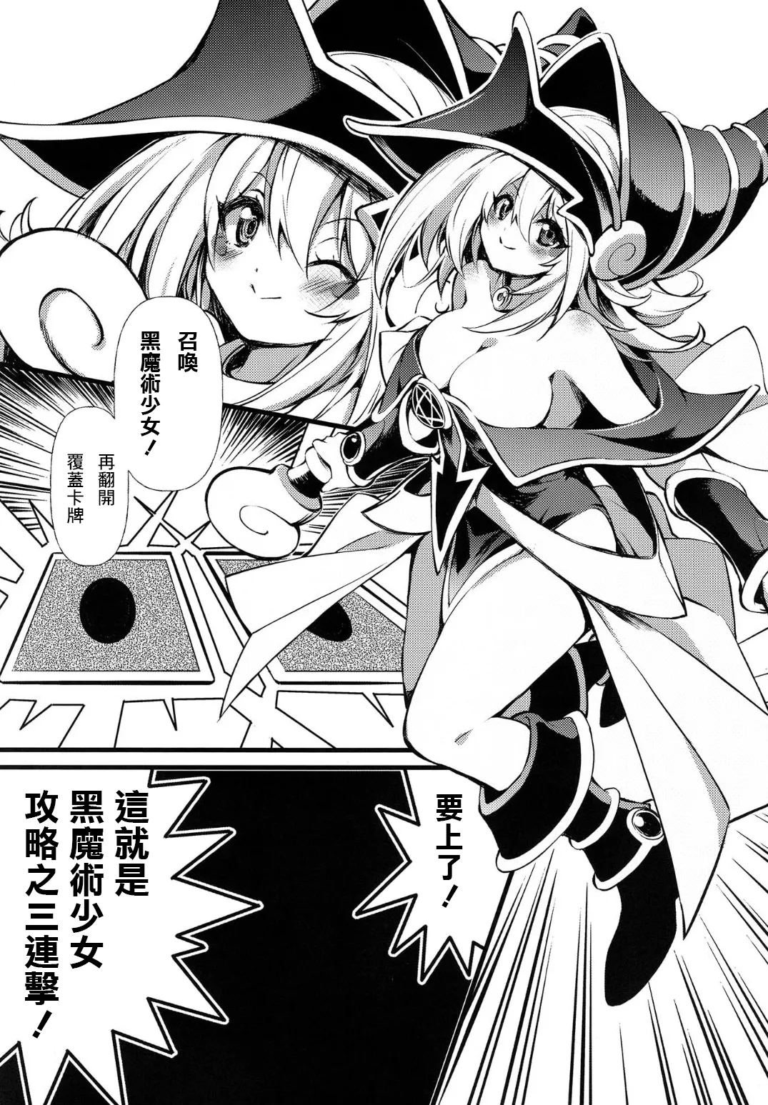 Reizoku no Rinpun ~Inda naru Chou no Ranbu~ page 4 full