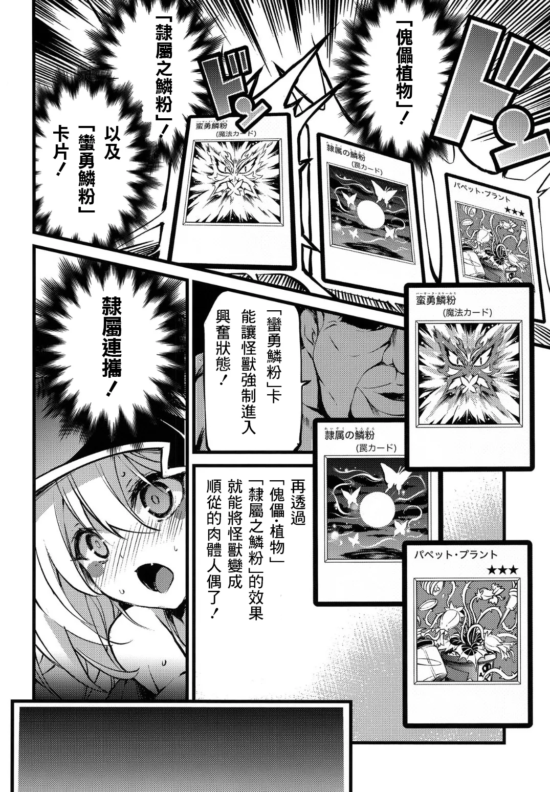 Reizoku no Rinpun ~Inda naru Chou no Ranbu~ page 5 full