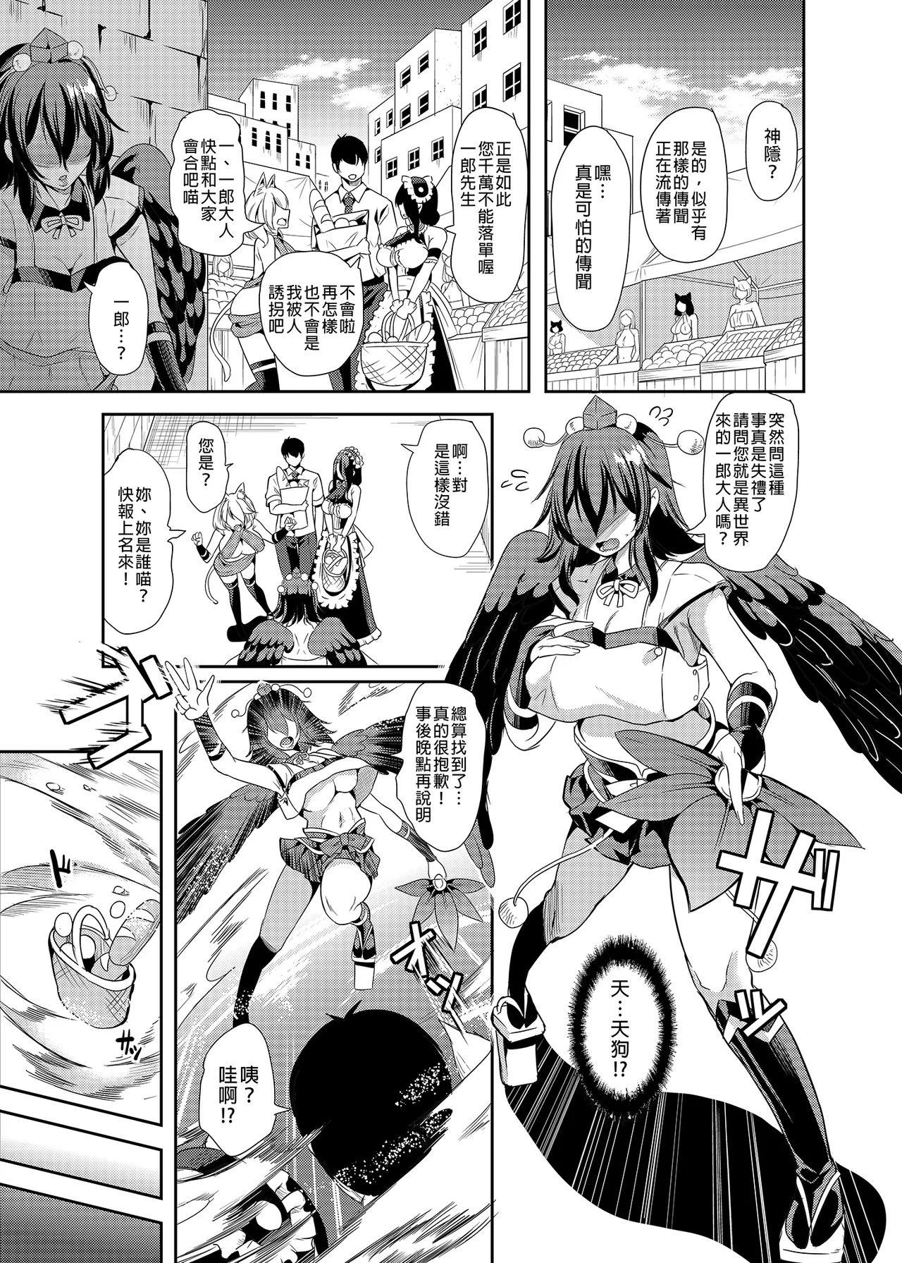 僕の異世界ハーレム 総集編2 page 5 full