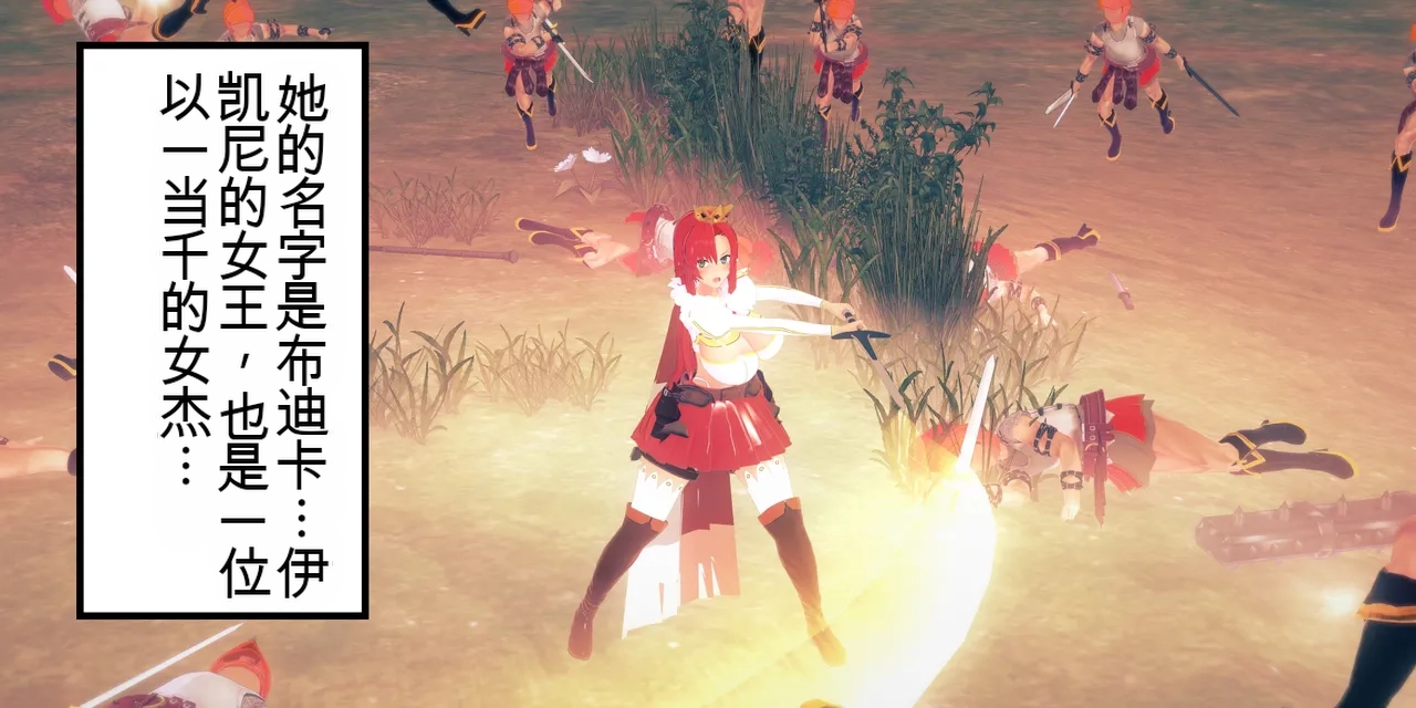 （basenokim）慎二特异点/征服迦勒底 page 5 full