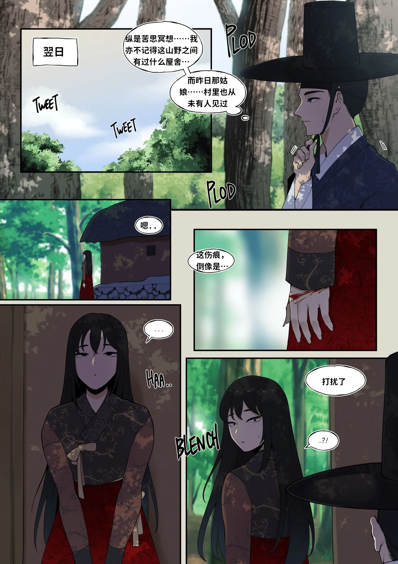 The Tale of Fox Hill 狐丘轶事 page 4 full
