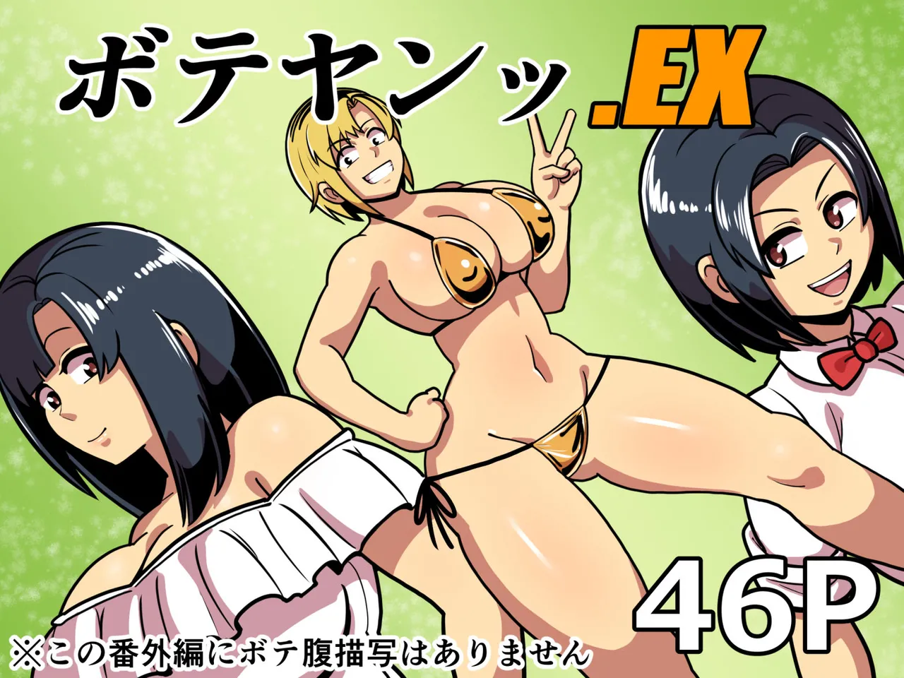 Boteyan EX page 1 full