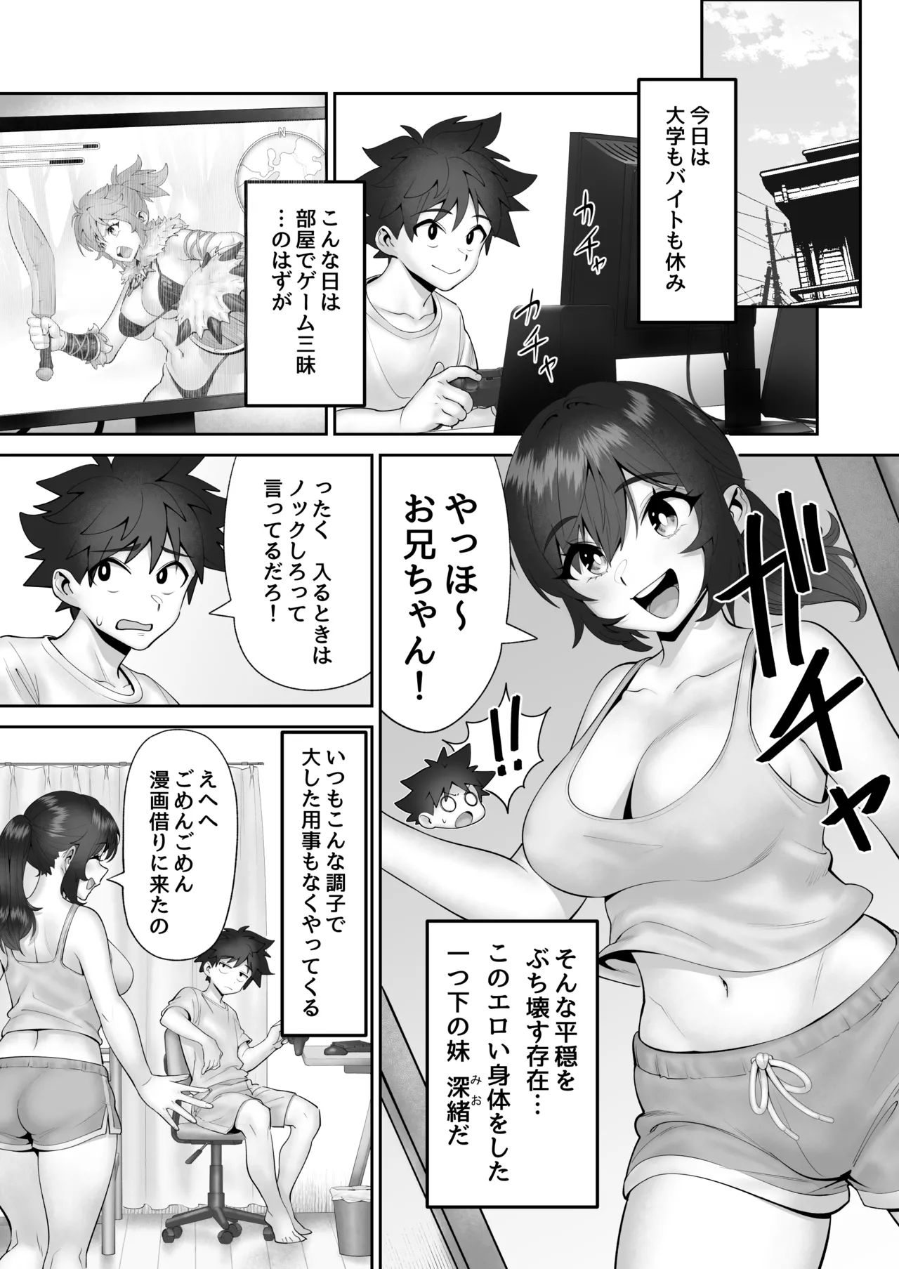 Imouto Shuryousai page 2 full