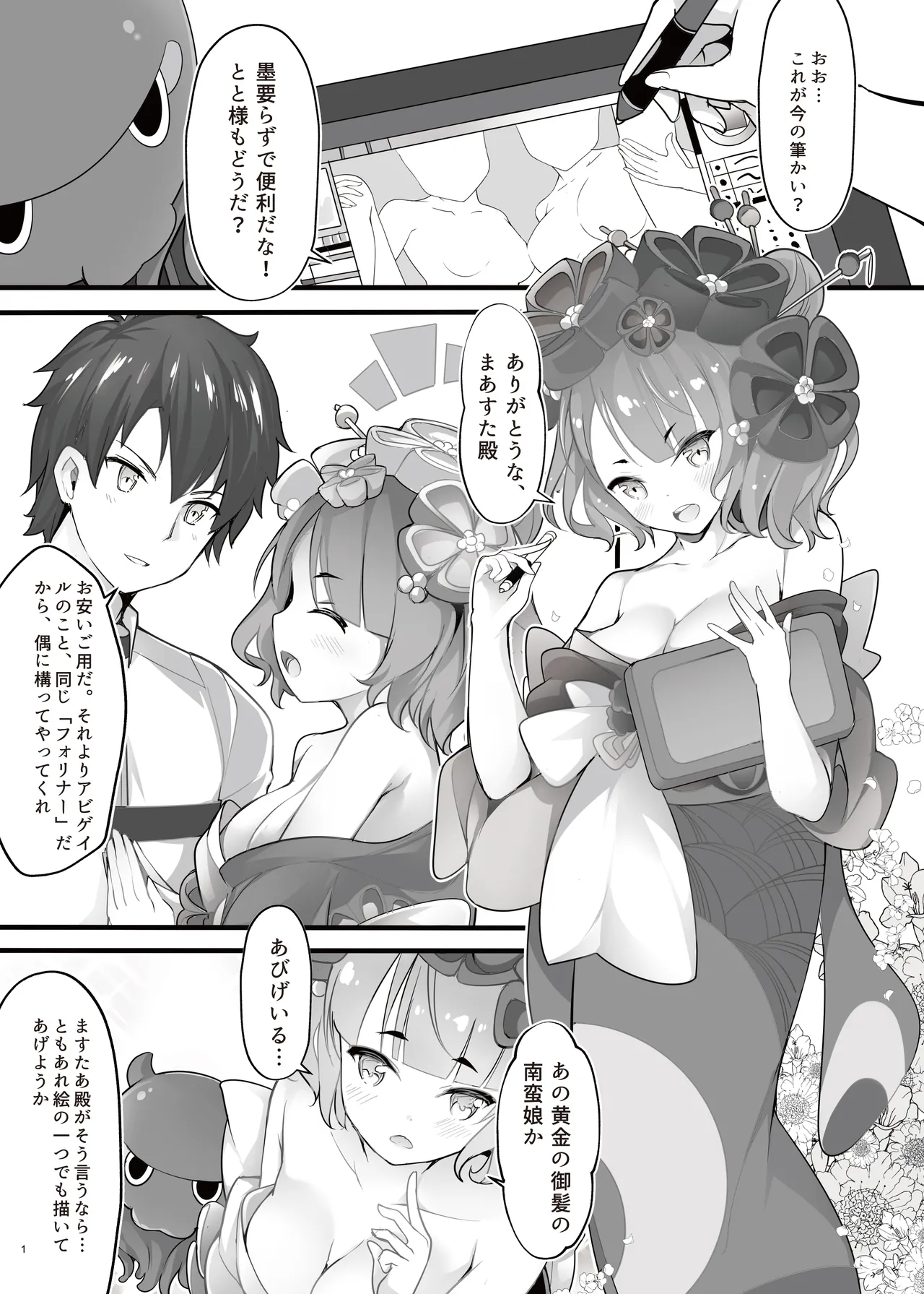 Oei Freeway page 3 full