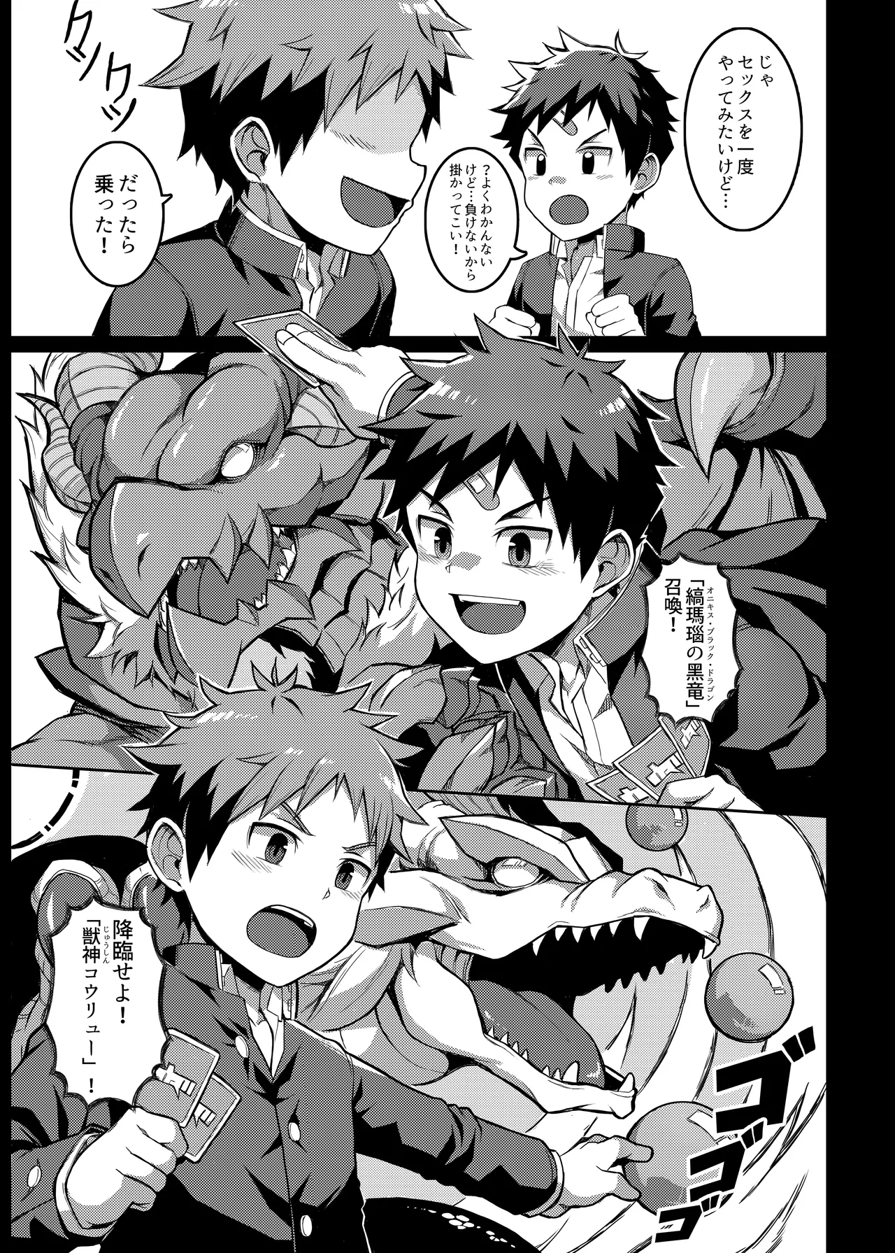 Shoubu da page 3 full