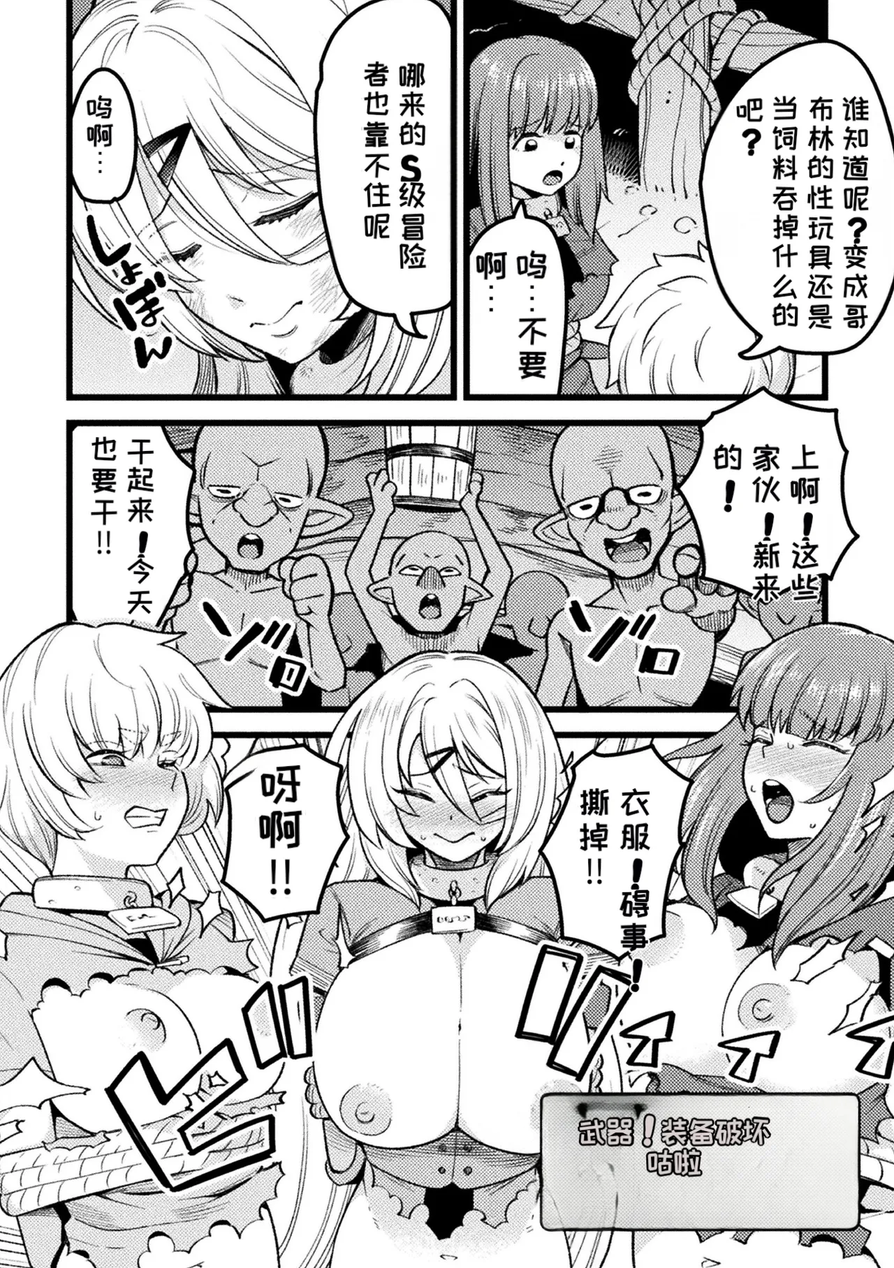 2D Comic Magazine Sanran Ningen Bokujyou Vol. 1 page 6 full