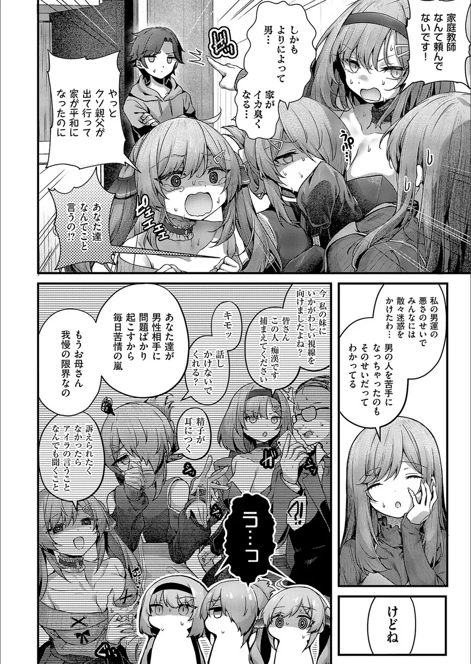 Mazoochi! 1 page 10 full