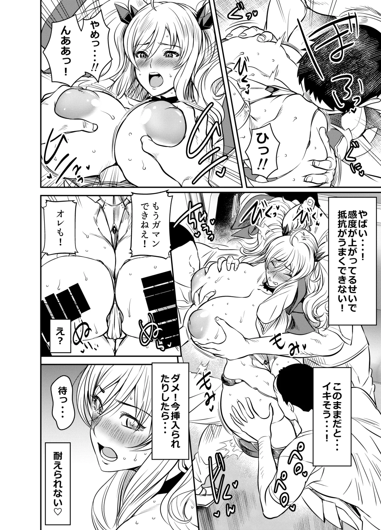 Request Itadaita Mono desu page 2 full