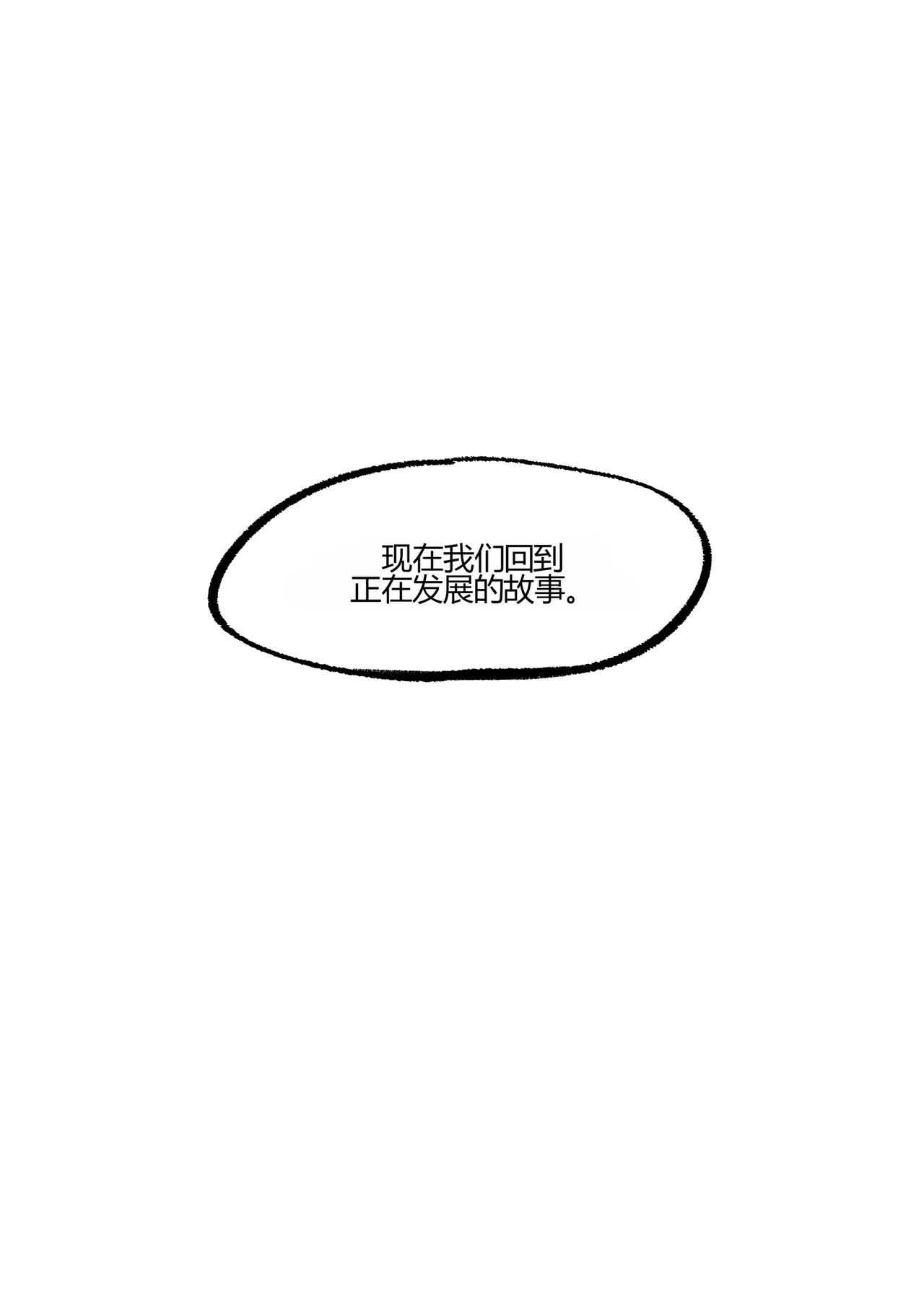 Spank-Man_ Rise page 3 full