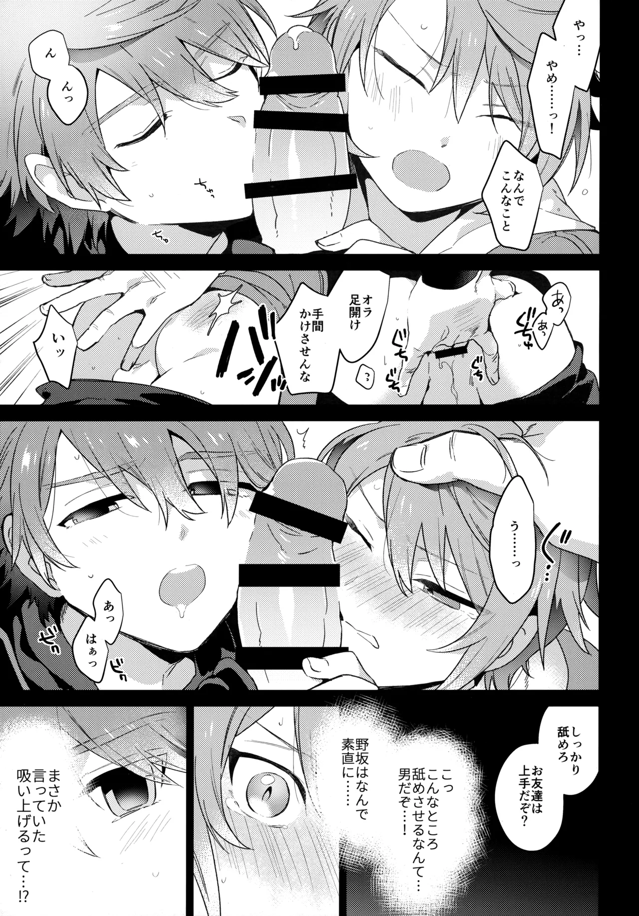 MOB：HN page 10 full