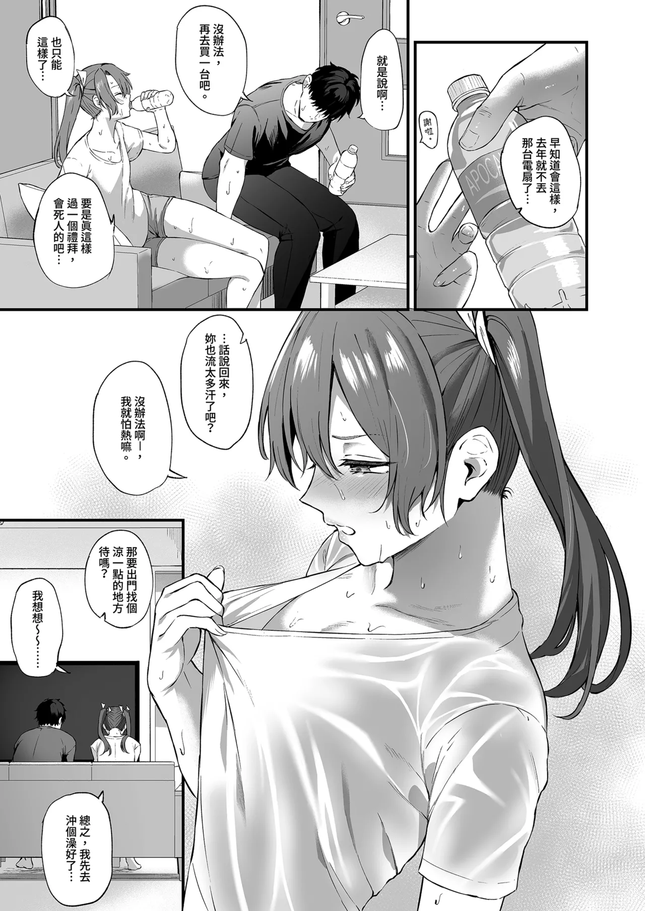 Asedaku Zuikaku to Koubi Suru Hon | 和濕身瑞鶴的交尾H page 7 full
