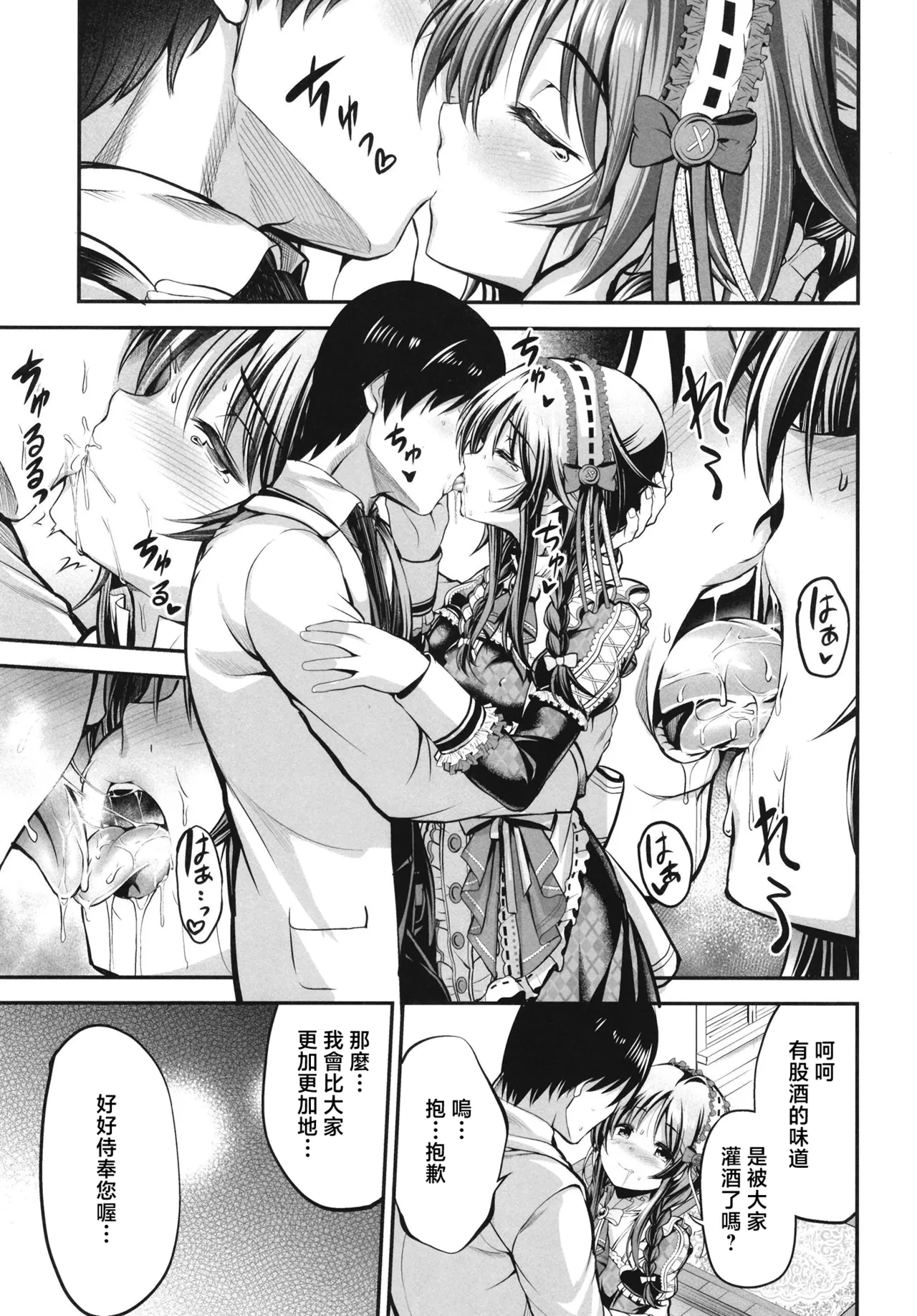 我的狼先生 4 page 6 full