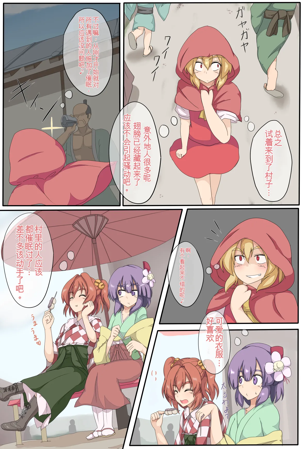 小小的禁忌魔法 page 10 full