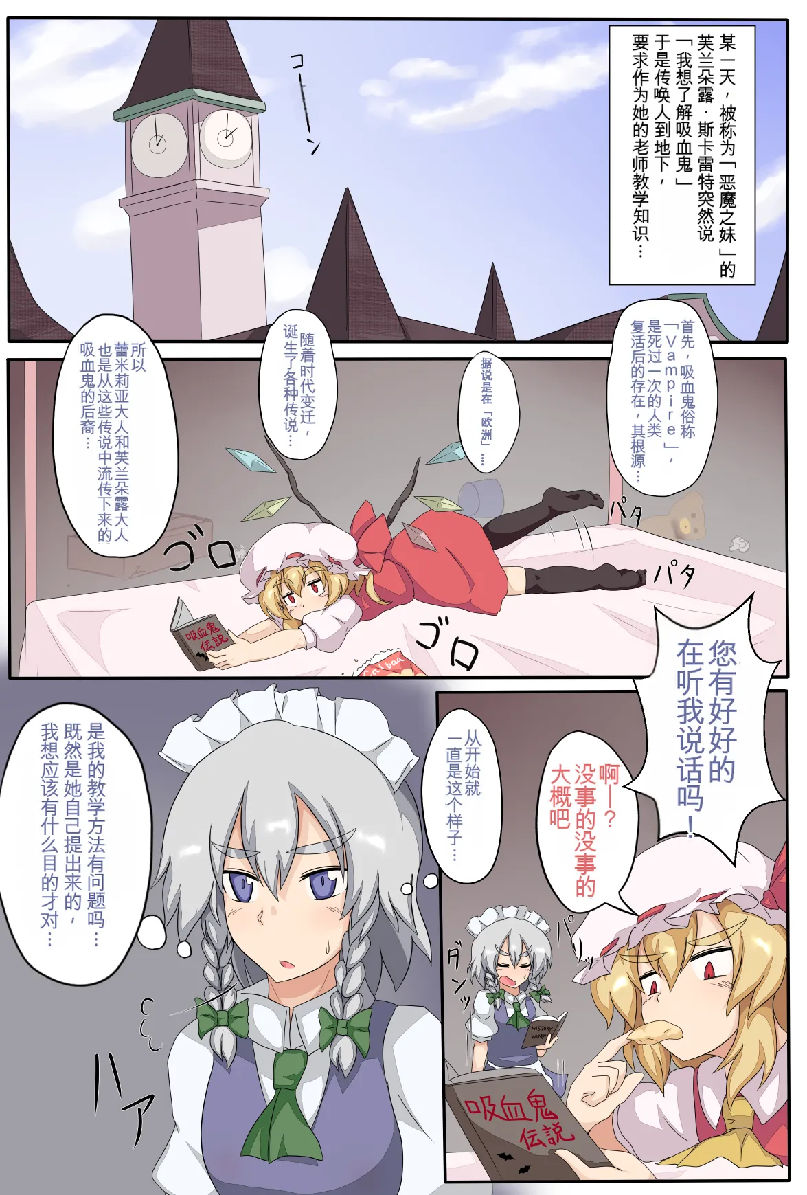 小小的禁忌魔法 page 2 full