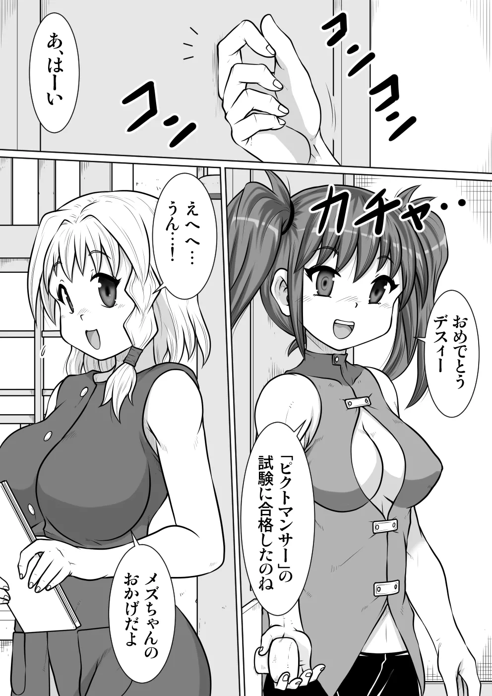 【 noxu zi ru teisyoku ya】 e zyutusi desuxi- no hizyutu page 4 full