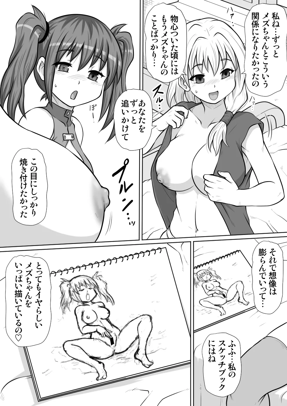 【 noxu zi ru teisyoku ya】 e zyutusi desuxi- no hizyutu page 9 full