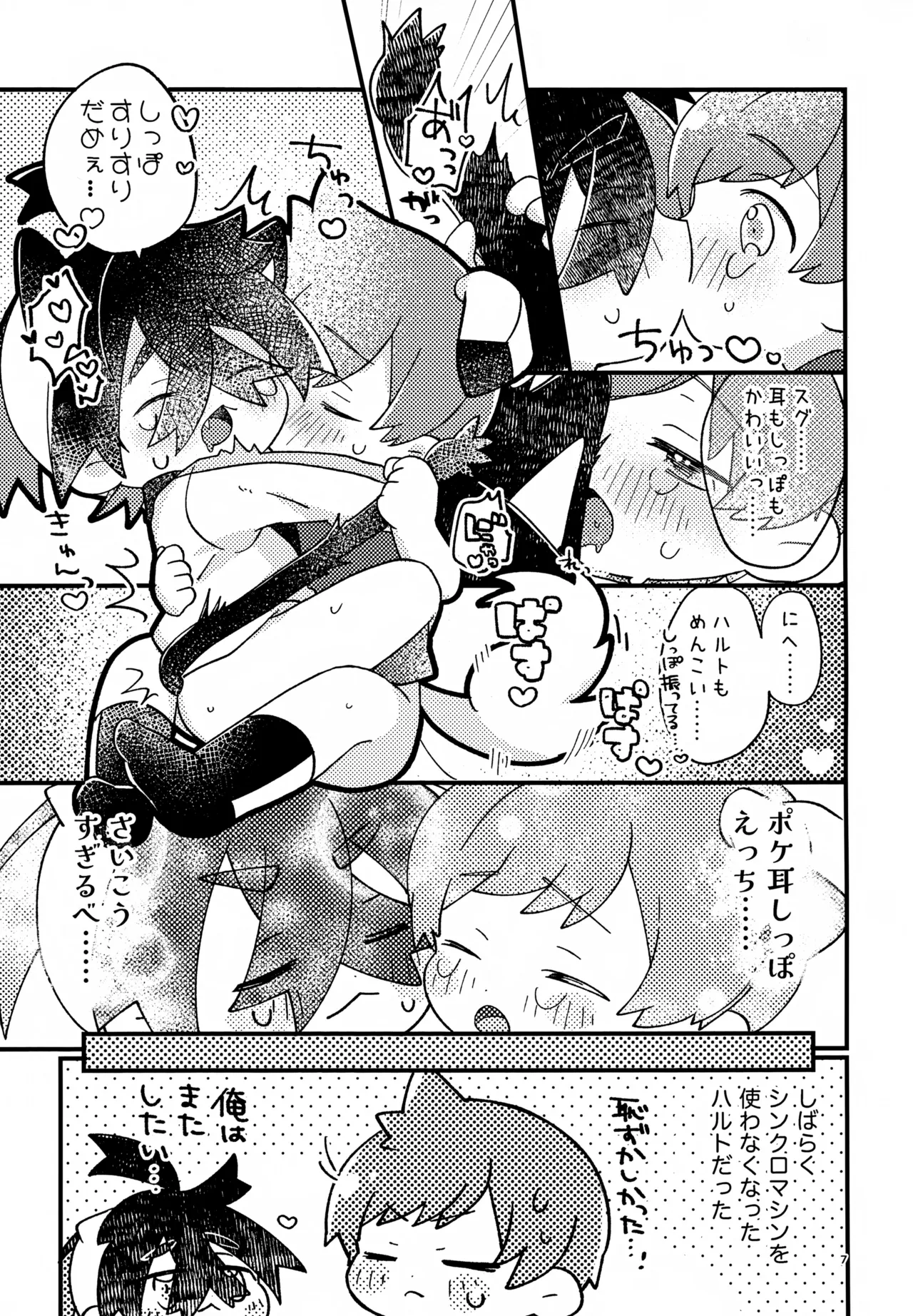 Sakura Choko Assort Pack! page 7 full