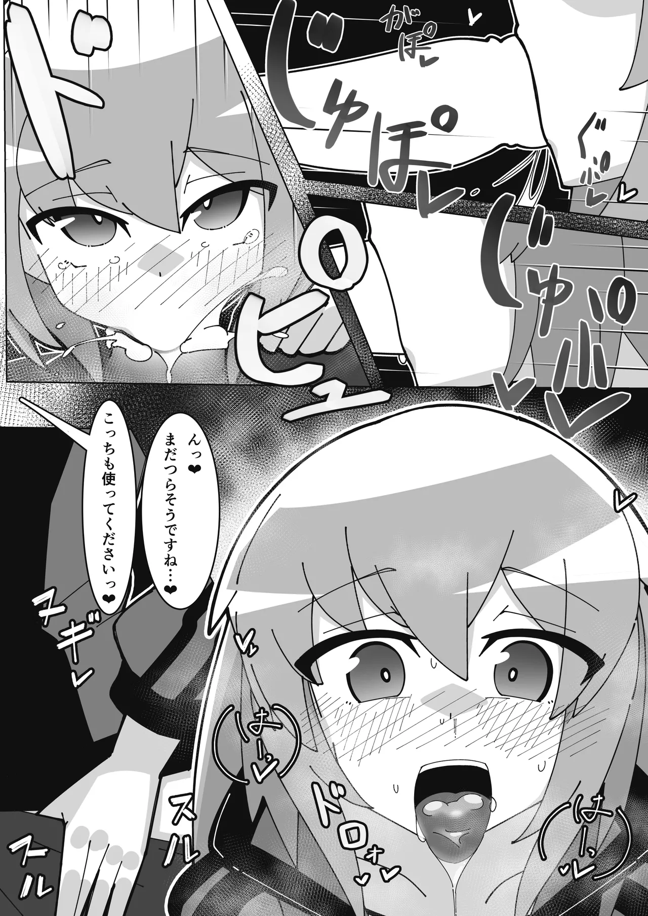 saimin akutoresu 1+2 page 10 full