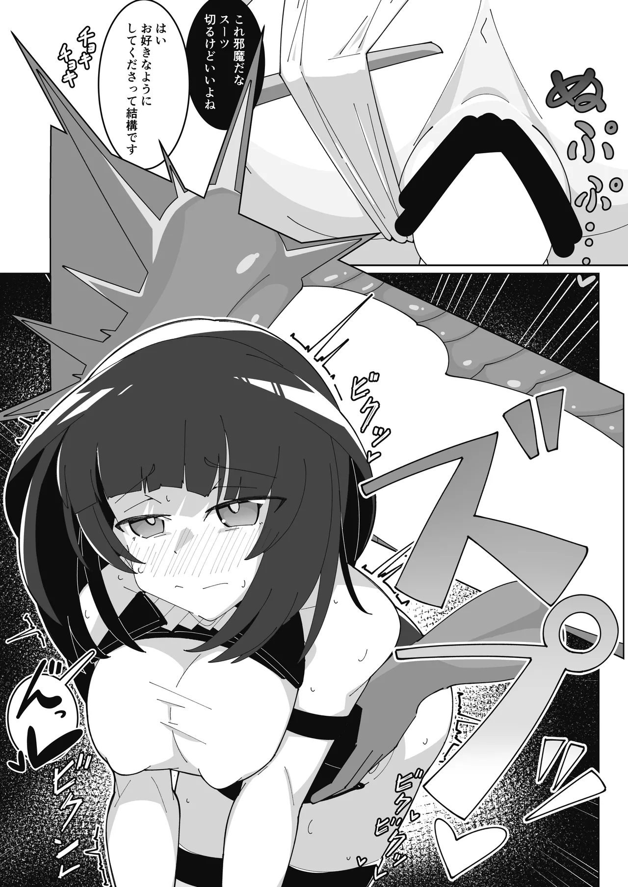 saimin akutoresu 1+2 page 6 full